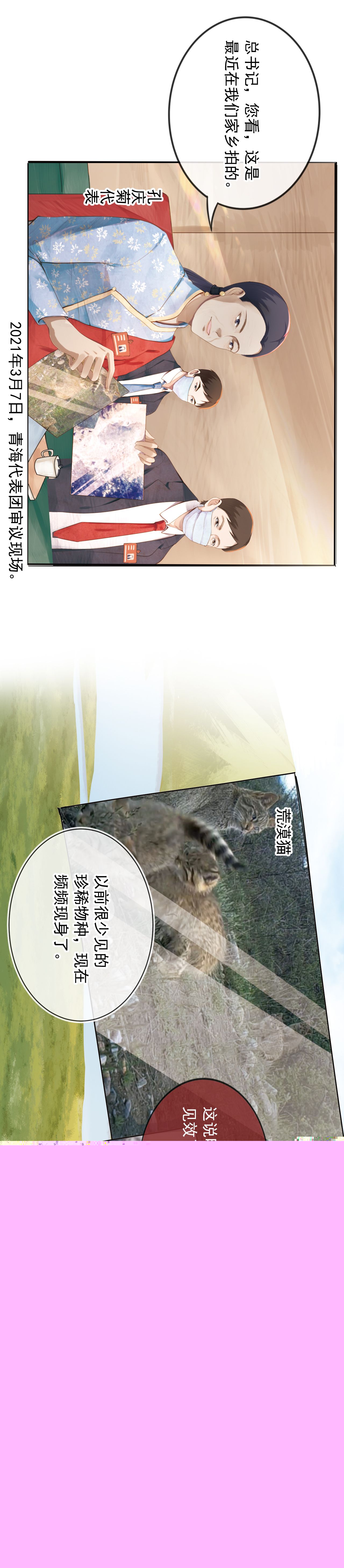 學習故事繪|連心之路