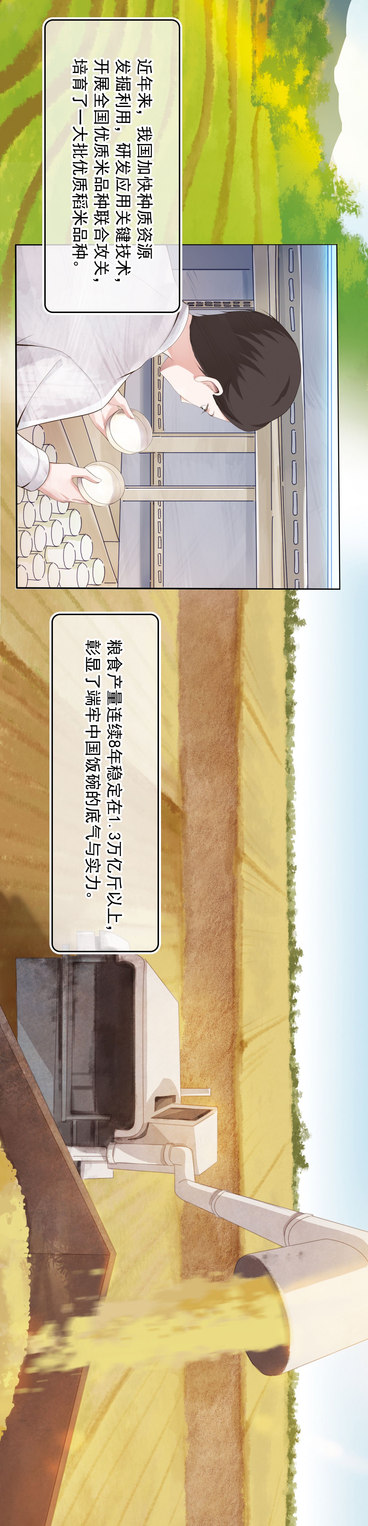 學習故事繪|連心之路