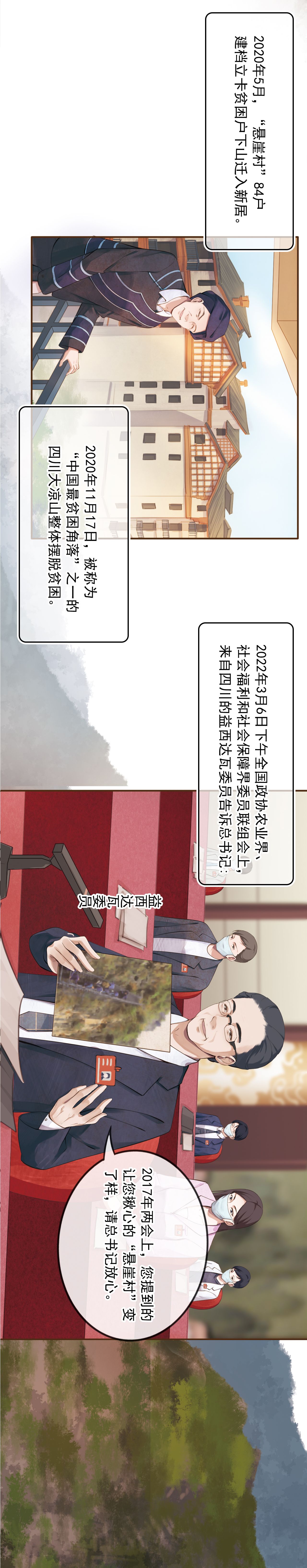 學習故事繪|連心之路