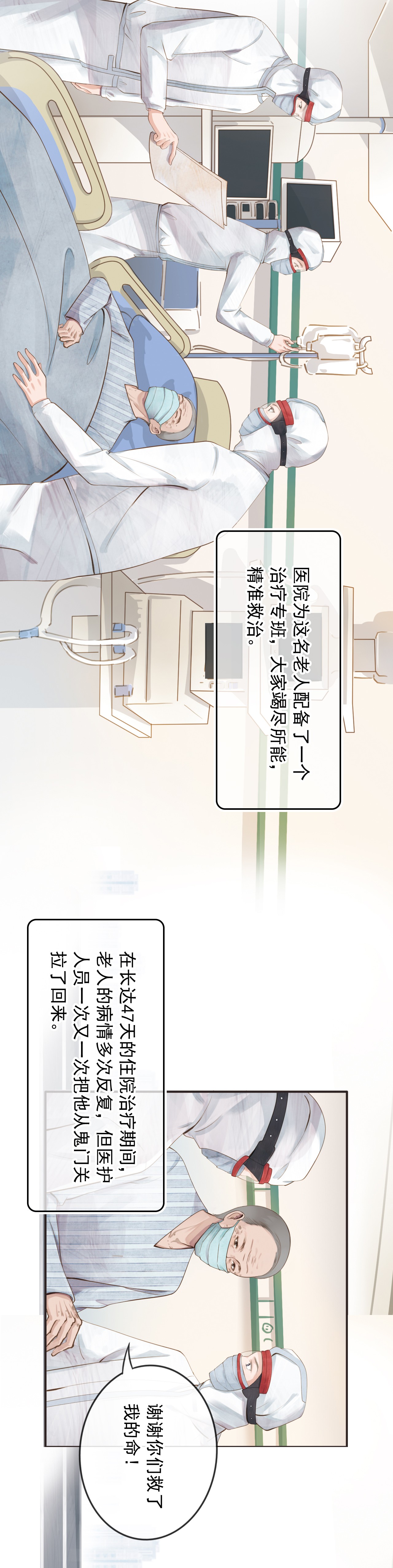 學習故事繪|連心之路