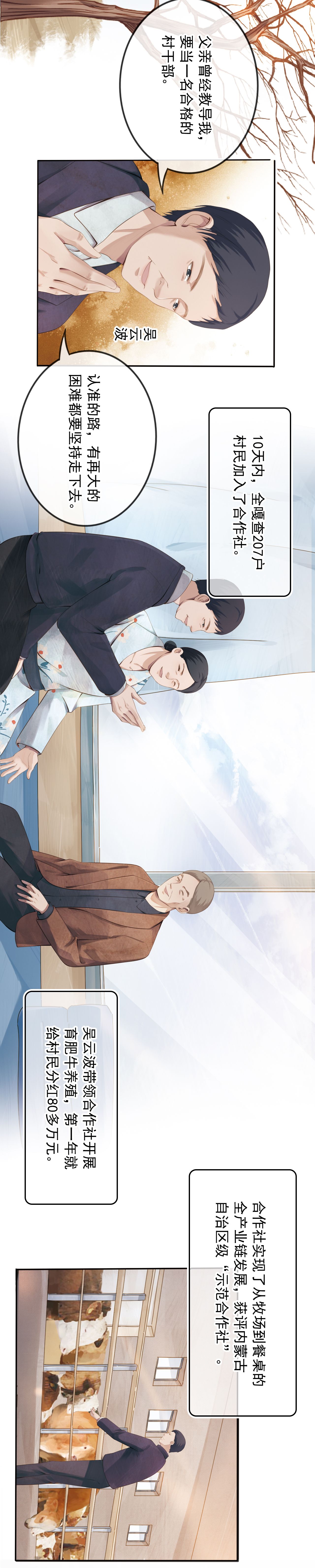 學習故事繪|連心之路