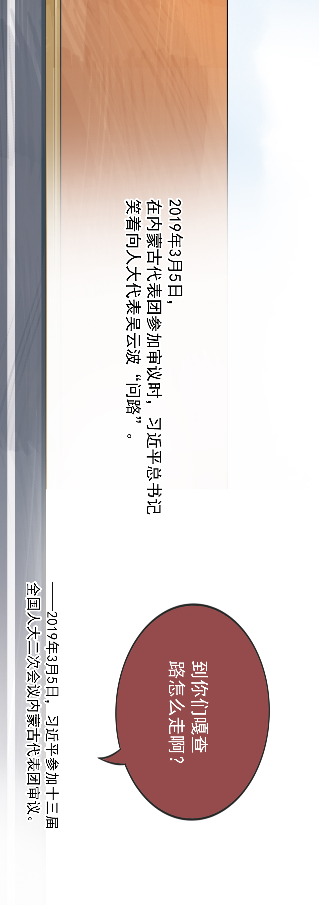 學習故事繪|連心之路