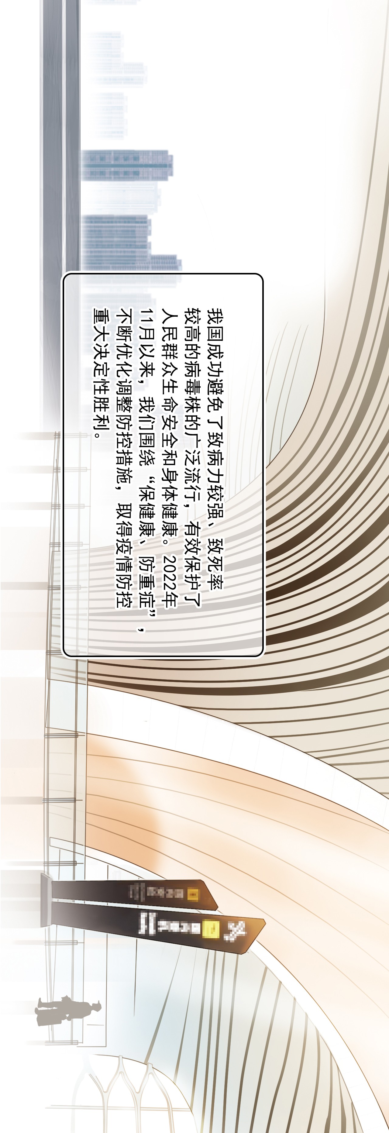 學習故事繪|連心之路