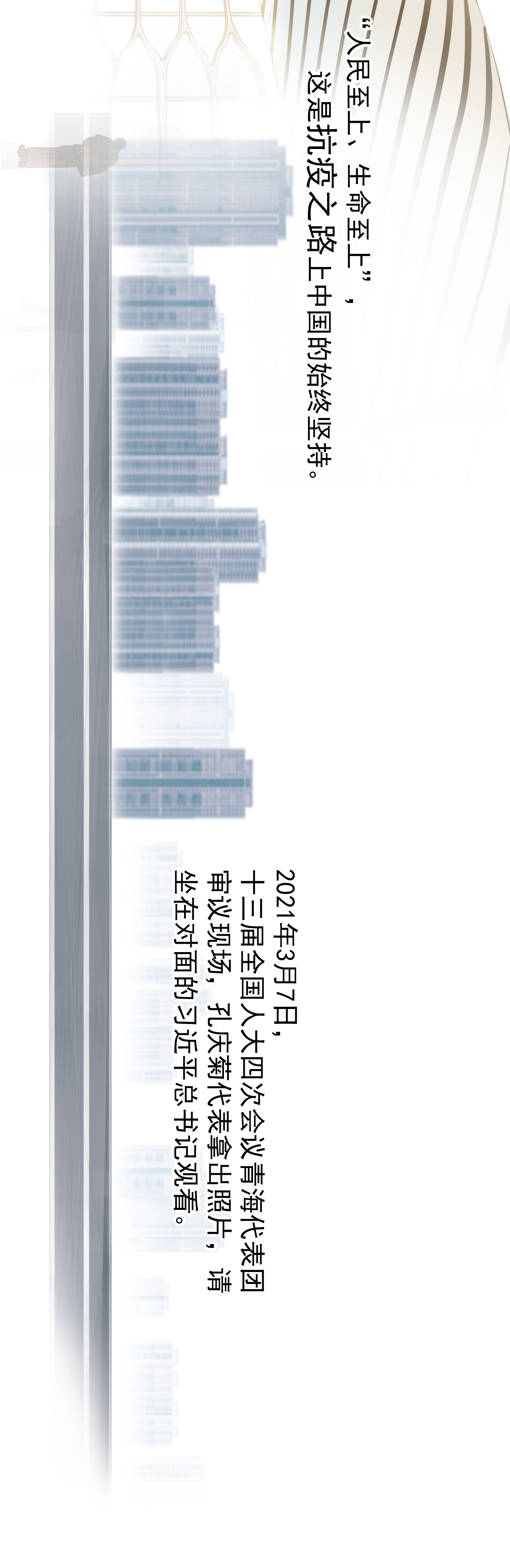 學習故事繪|連心之路