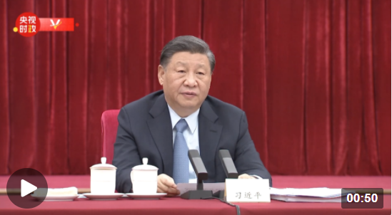 獨家視頻丨習(xí)近平向全國各族各界婦女致以節(jié)日的祝賀和美好的祝福