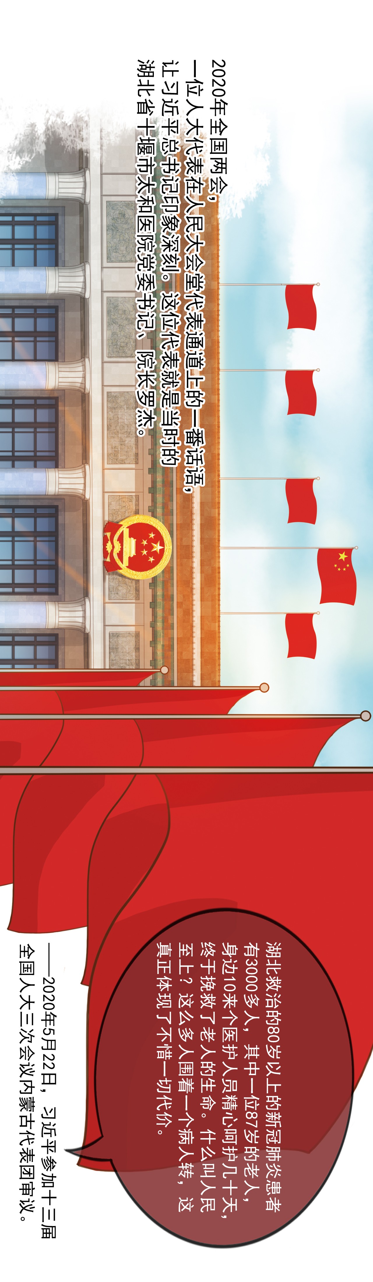 學習故事繪|連心之路