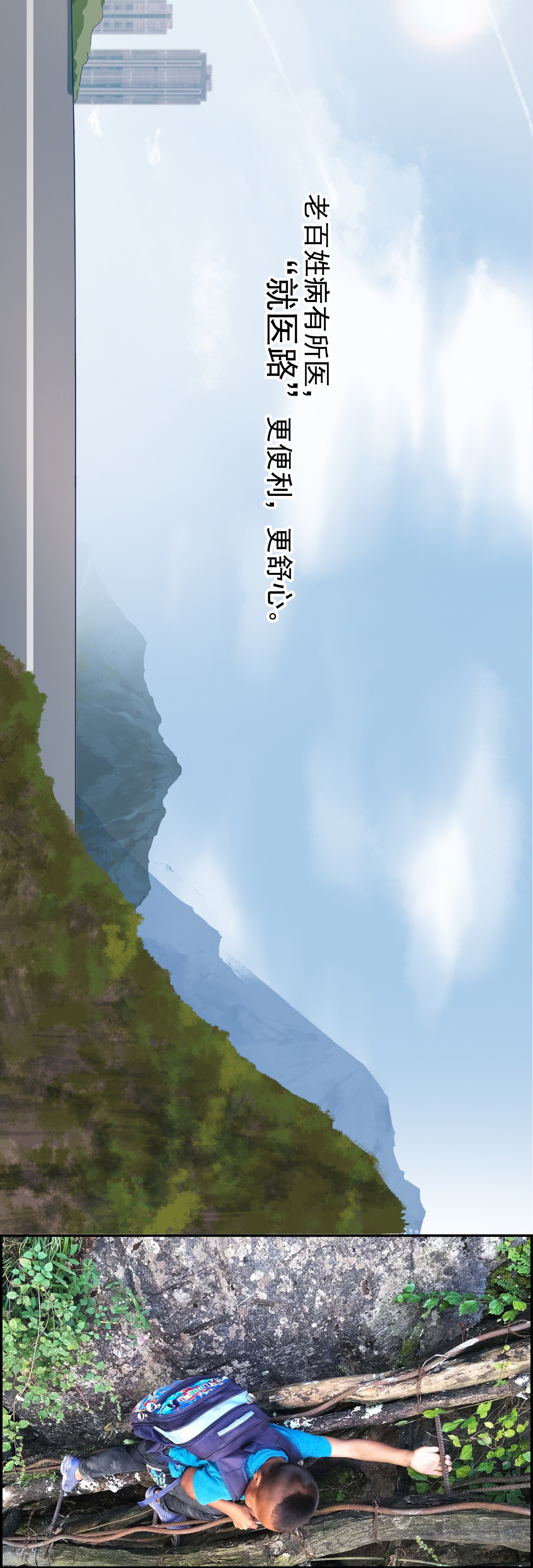 學習故事繪|連心之路