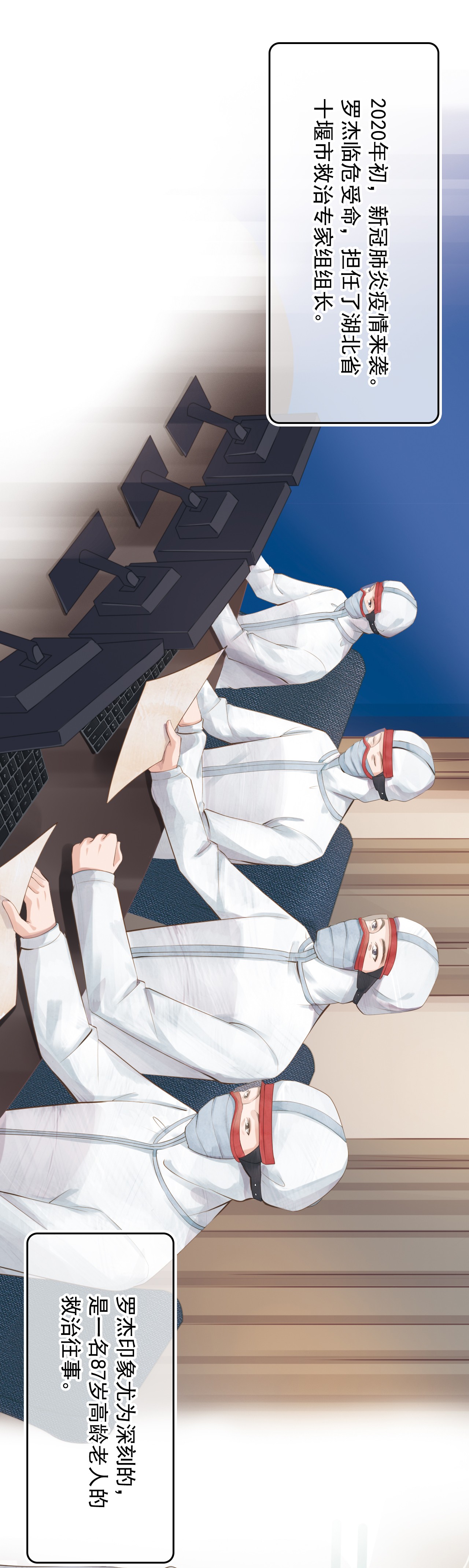 學習故事繪|連心之路