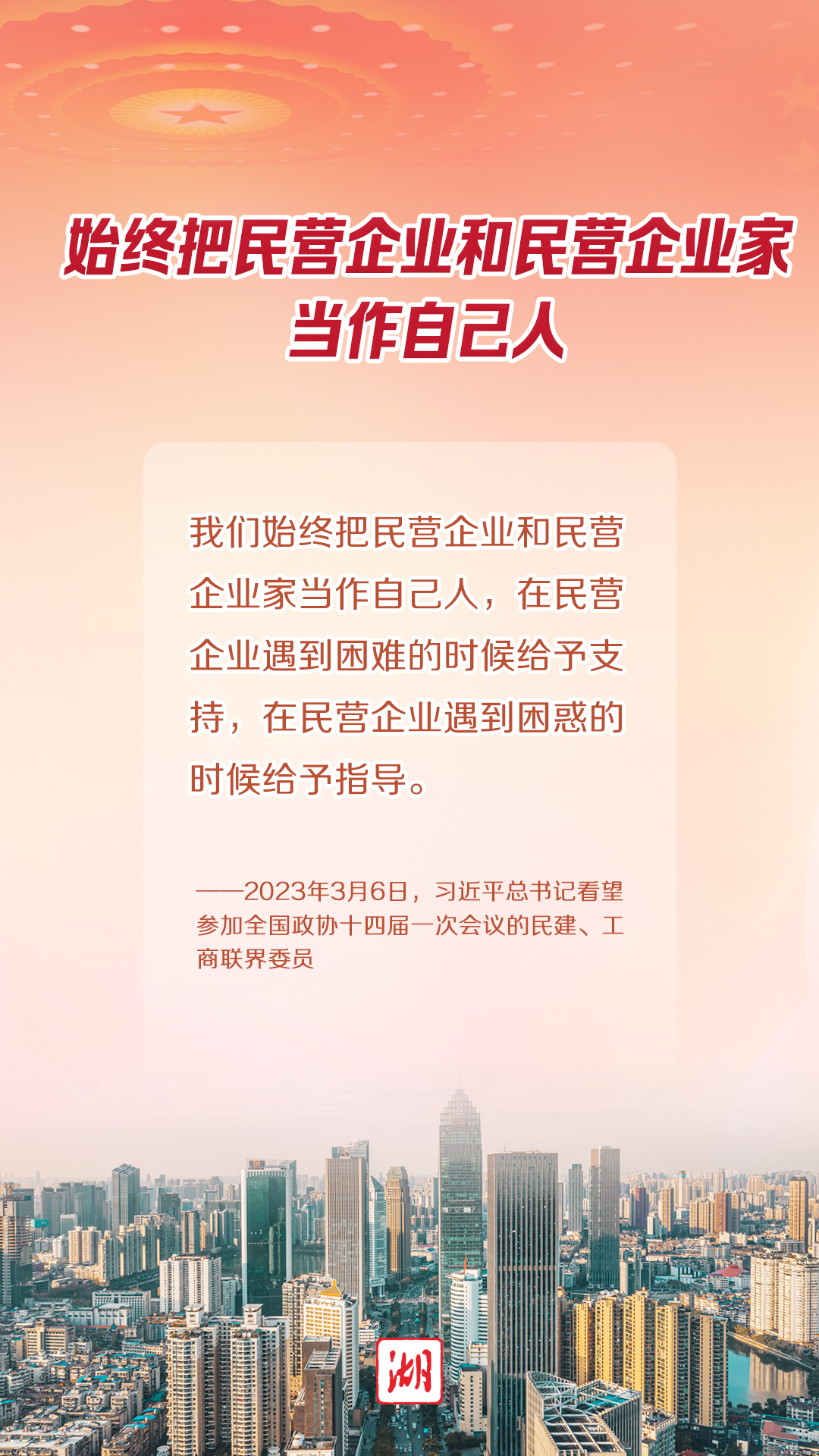?海報(bào)丨今年兩會(huì)，總書(shū)記這些話(huà)擲地有聲！
