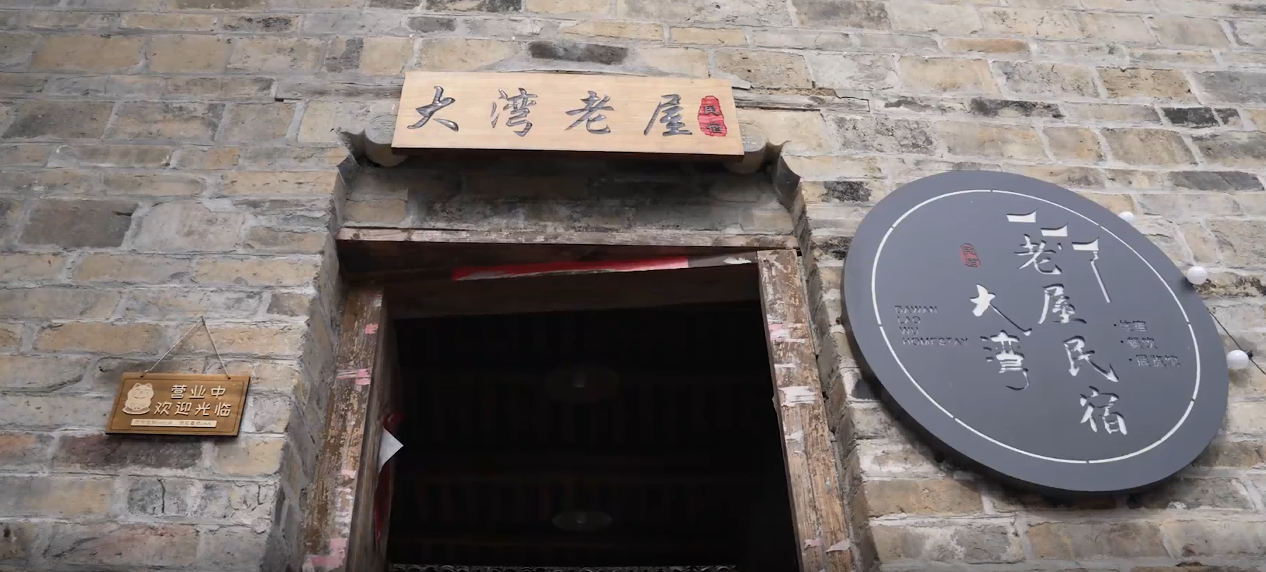  &ldquo;請總書記放心，我們一定會把大灣村建設(shè)得更美更好&rdquo;