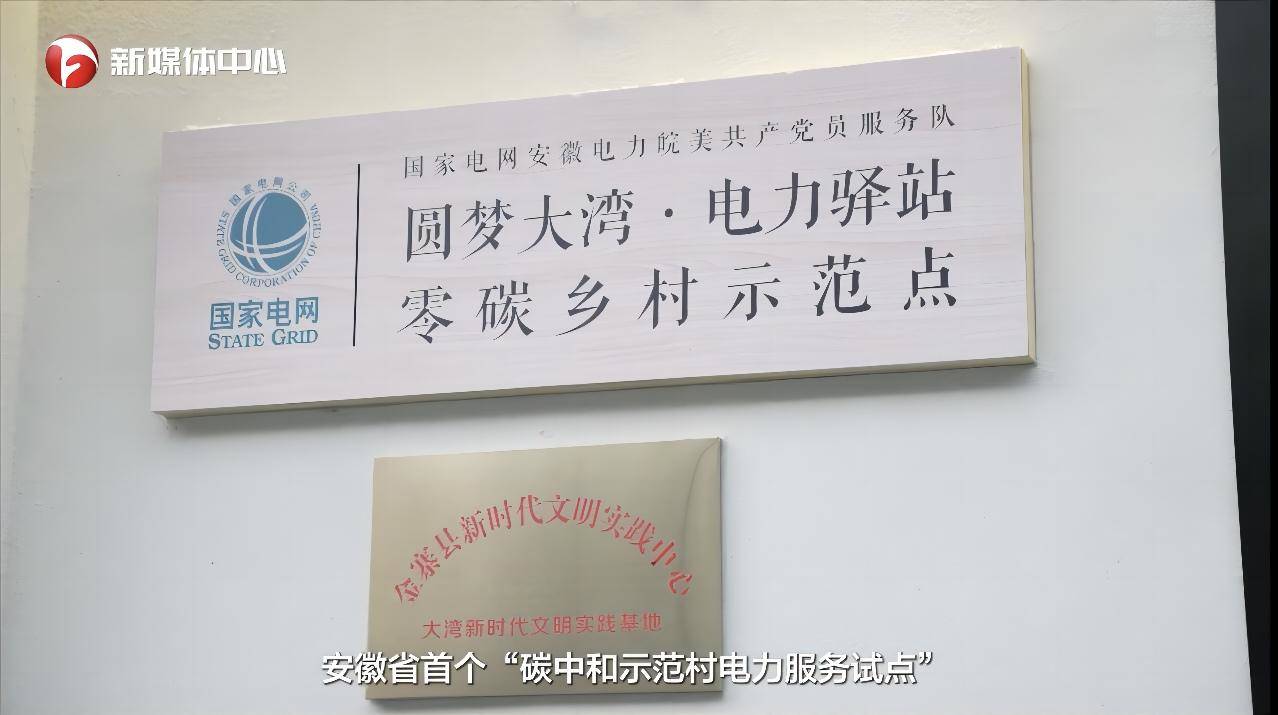  &ldquo;請總書記放心，我們一定會把大灣村建設(shè)得更美更好&rdquo;