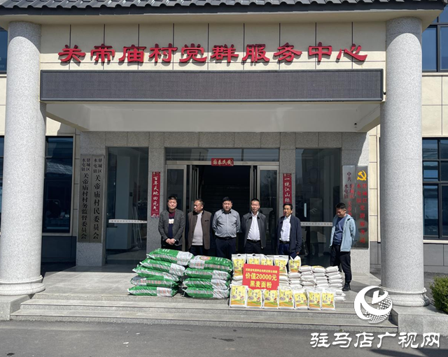 河南省&ldquo;2023年農(nóng)資打假暨放心農(nóng)資下鄉(xiāng)宣傳周活動&rdquo;在駐馬店市舉辦