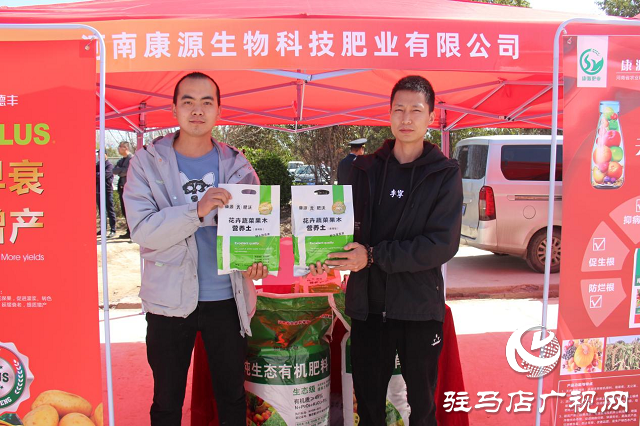 河南省&ldquo;2023年農(nóng)資打假暨放心農(nóng)資下鄉(xiāng)宣傳周活動&rdquo;在駐馬店市舉辦