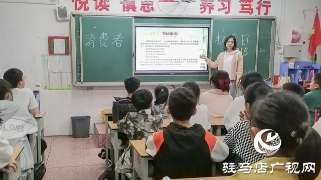 駐馬店實(shí)驗(yàn)小學(xué)開(kāi)展&ldquo;3&bull;15&rdquo;消費(fèi)者權(quán)益日主題教育活動(dòng)