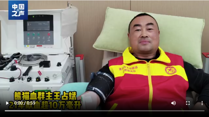 “我為祖國獻熱血”！41歲河南工人無償獻血25