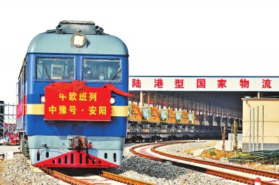全力拼經(jīng)濟(jì) 奮戰(zhàn)開門紅丨“中豫號(hào)”再添新線路 安陽開出首趟中歐班列