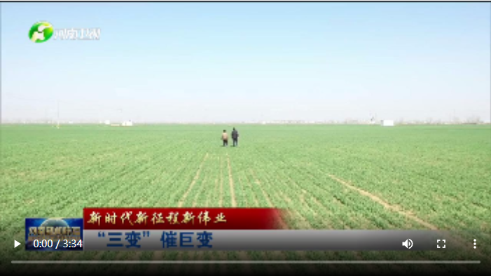 【新時代新征程新偉業(yè)】“三變”催巨變