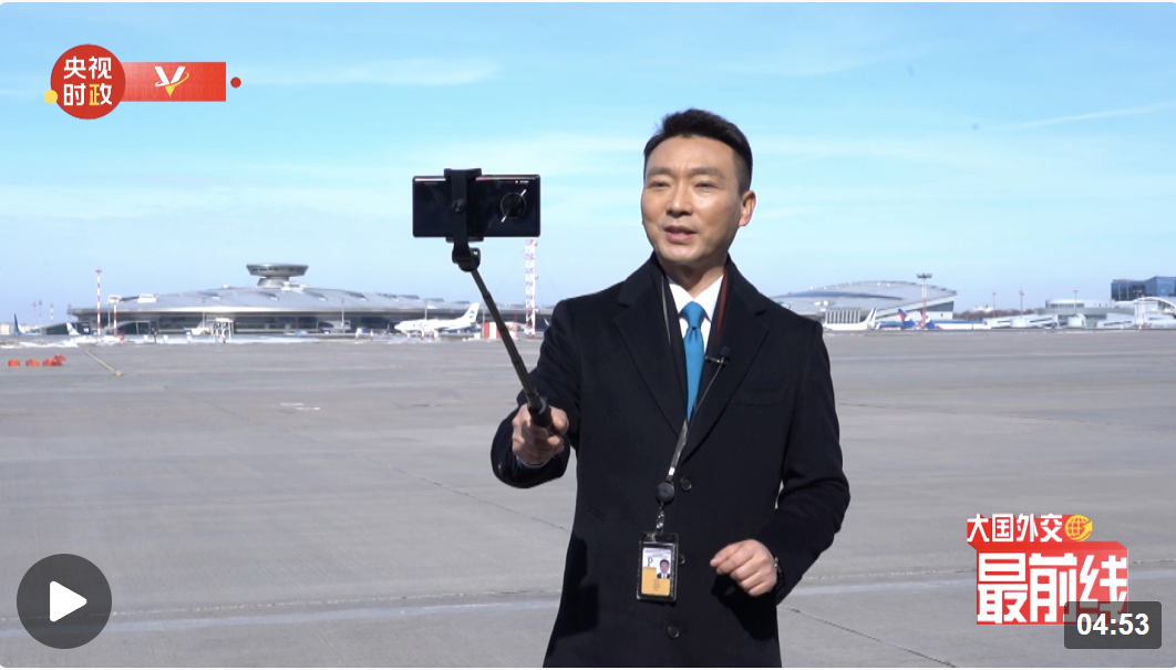 康輝@大國外交最前線丨老地方、新篇章，從這里開啟友誼、合作、和平之旅
