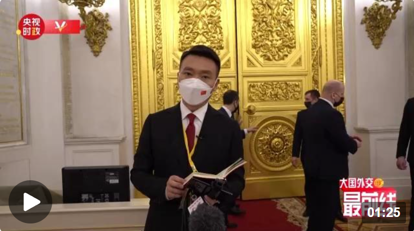 康輝@大國外交最前線丨中俄元首在大范圍會談的開場白里聊了什么