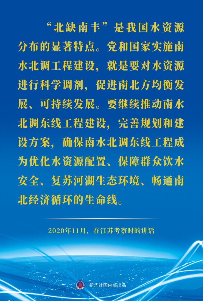 世界水日，重溫習(xí)近平總書記治水護(hù)水節(jié)水用水重要論述
