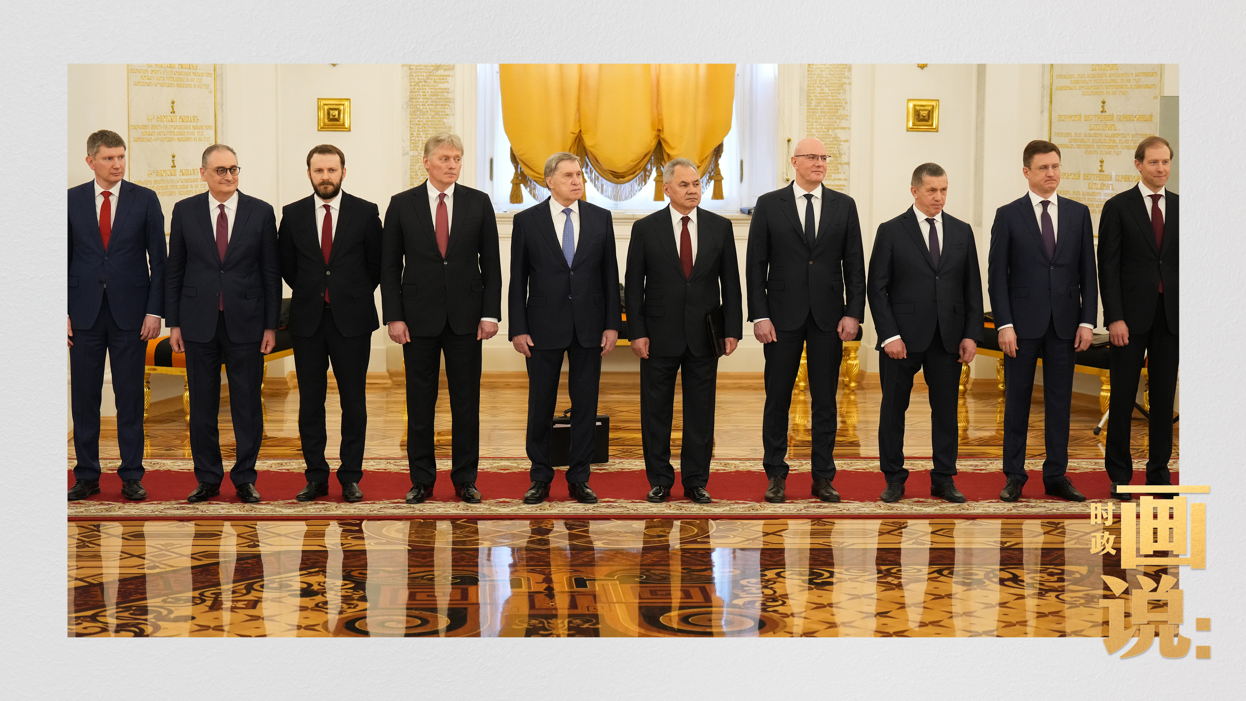 時政畫說丨從北京到莫斯科