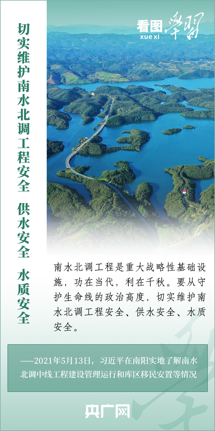 看圖學(xué)習(xí)丨總書(shū)記的殷殷牽掛：守護(hù)好生靈草木、萬(wàn)水千山