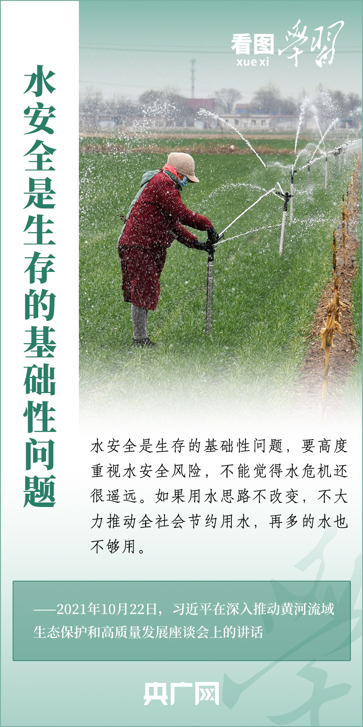 看圖學(xué)習(xí)丨總書(shū)記的殷殷牽掛：守護(hù)好生靈草木、萬(wàn)水千山