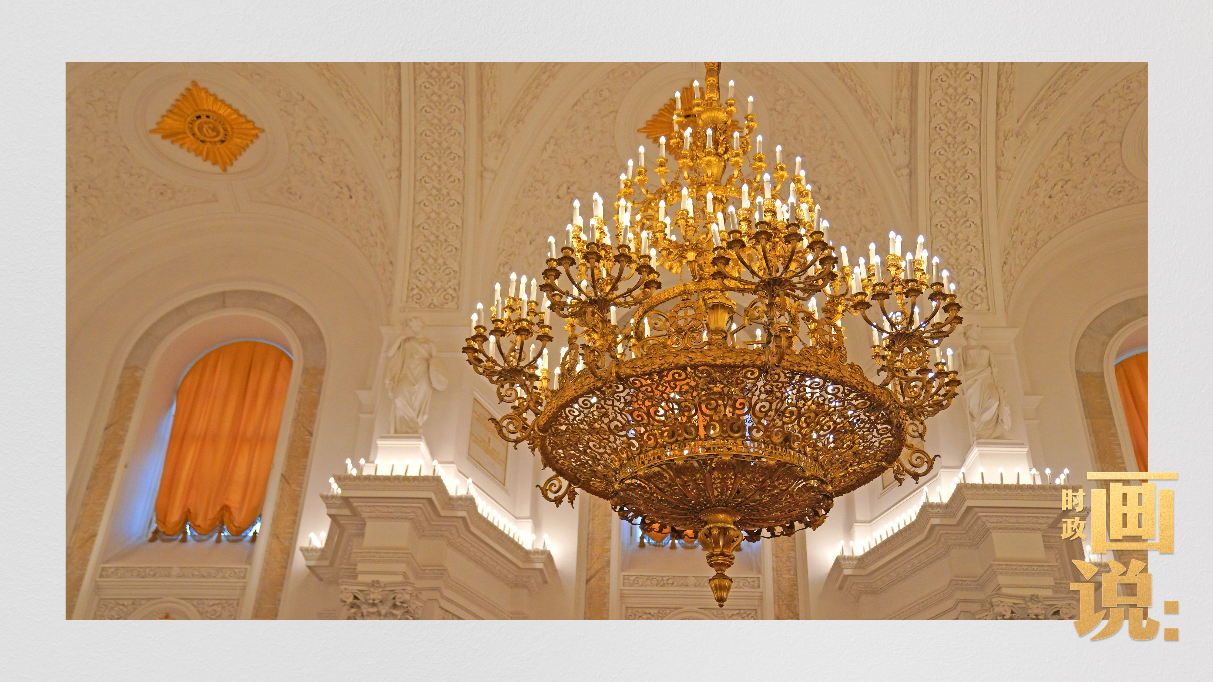 時政畫說丨從北京到莫斯科