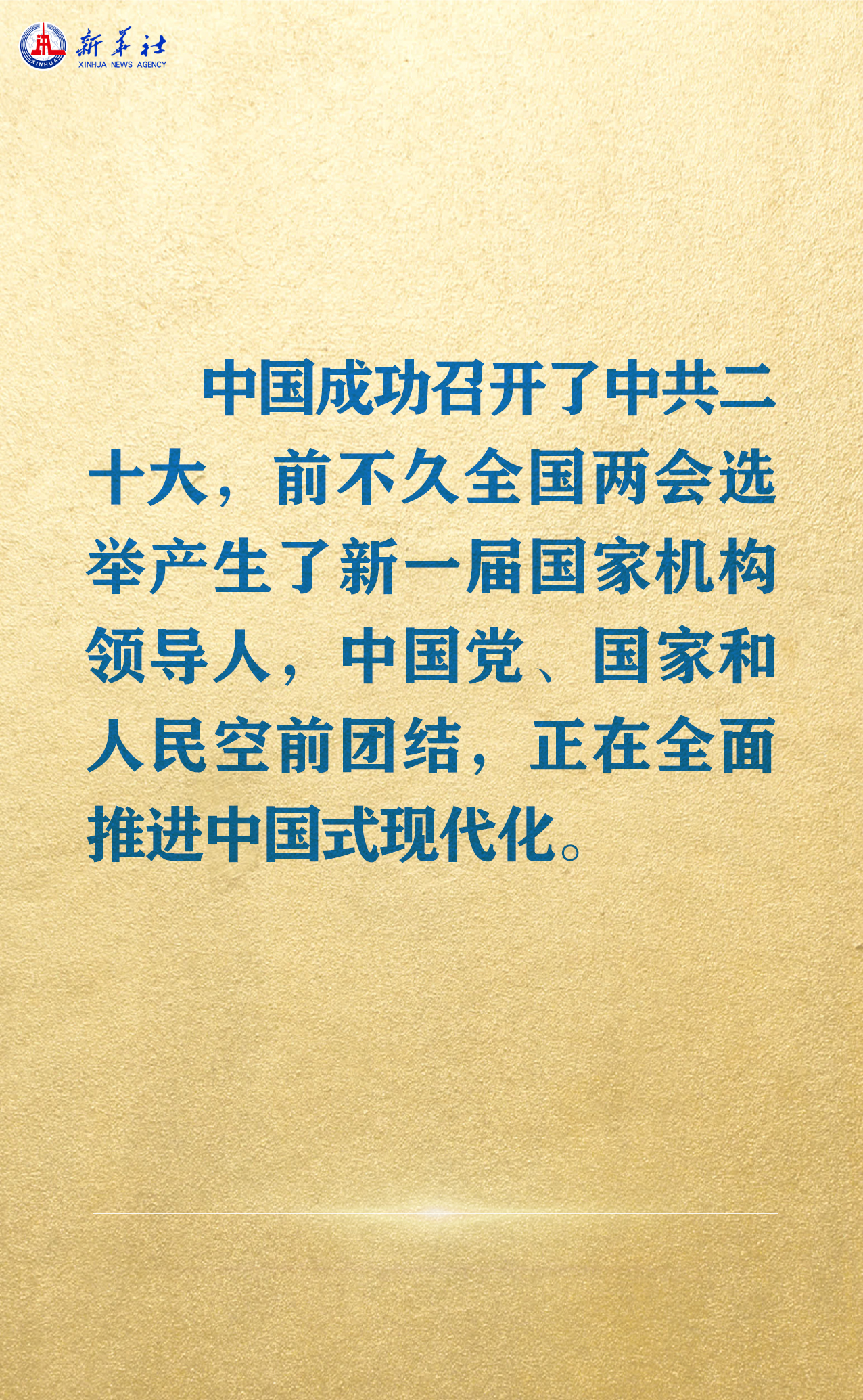 海報 | 習近平會見俄羅斯總理米舒斯京