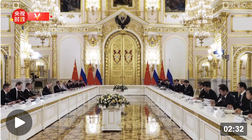 時(shí)政新聞眼丨習(xí)主席第9次訪俄，取得哪些重要成果？