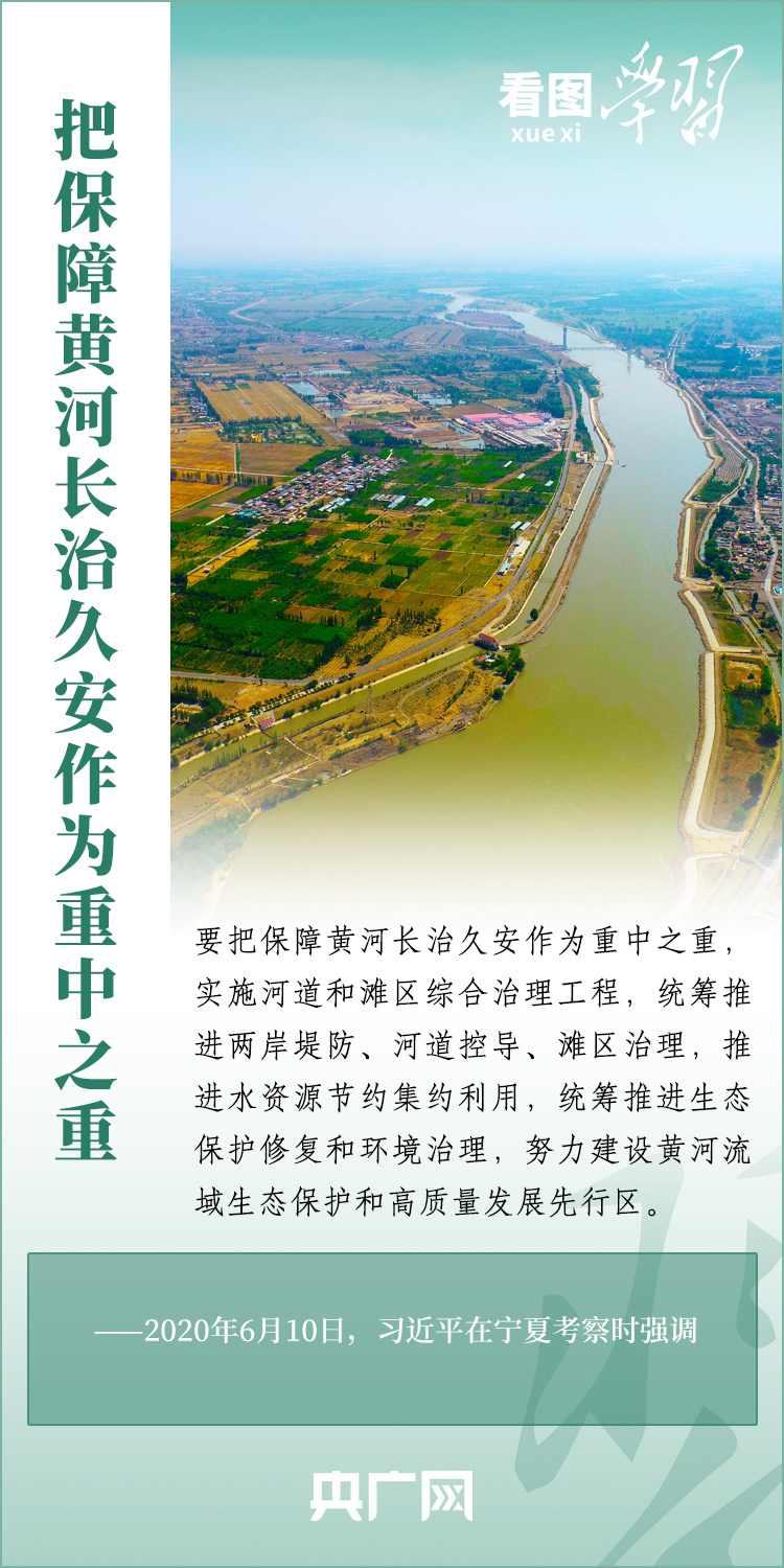 看圖學(xué)習(xí)丨總書(shū)記的殷殷牽掛：守護(hù)好生靈草木、萬(wàn)水千山