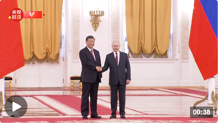 時(shí)政新聞眼丨習(xí)主席第9次訪俄，取得哪些重要成果？