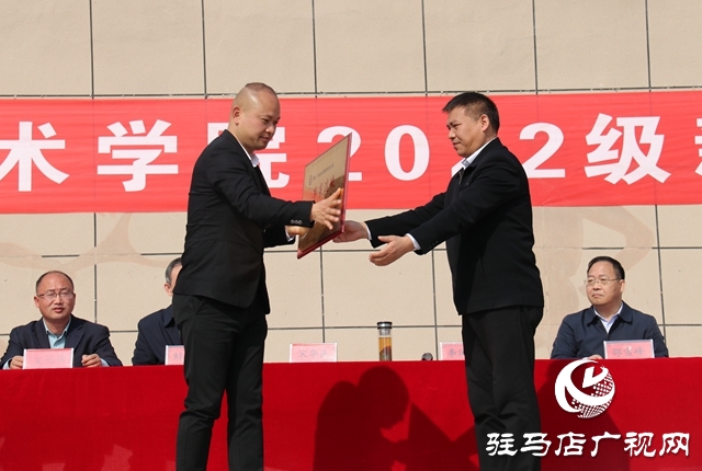 駐馬店職業(yè)技術(shù)學(xué)院舉行2022級(jí)新生軍訓(xùn)匯報(bào)表演暨表彰大會(huì)