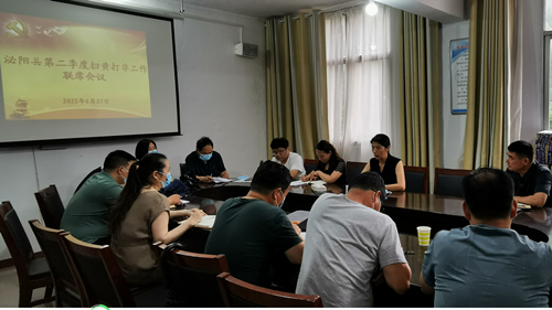 泌陽(yáng)縣召開2022年第二季度 “掃黃打非”工作聯(lián)席會(huì)議