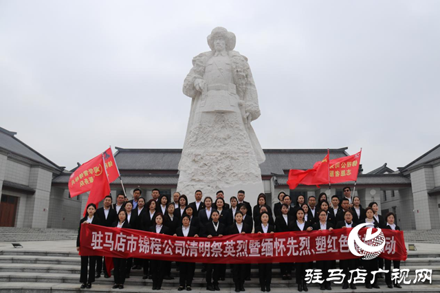 駐馬店市錦程公司組織參觀楊靖宇革命紀念館