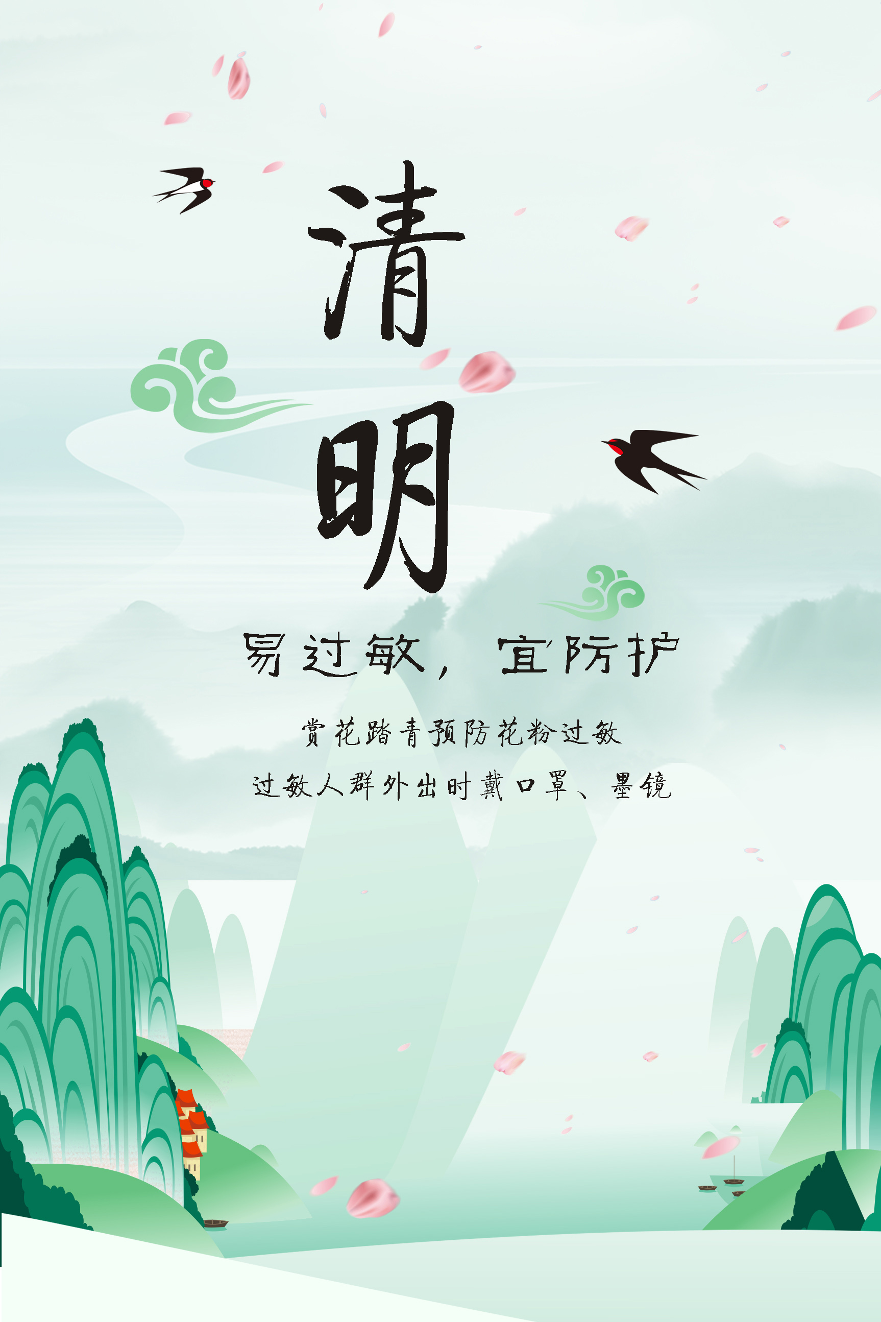 清明養(yǎng)生，了解這些“易”與“宜”