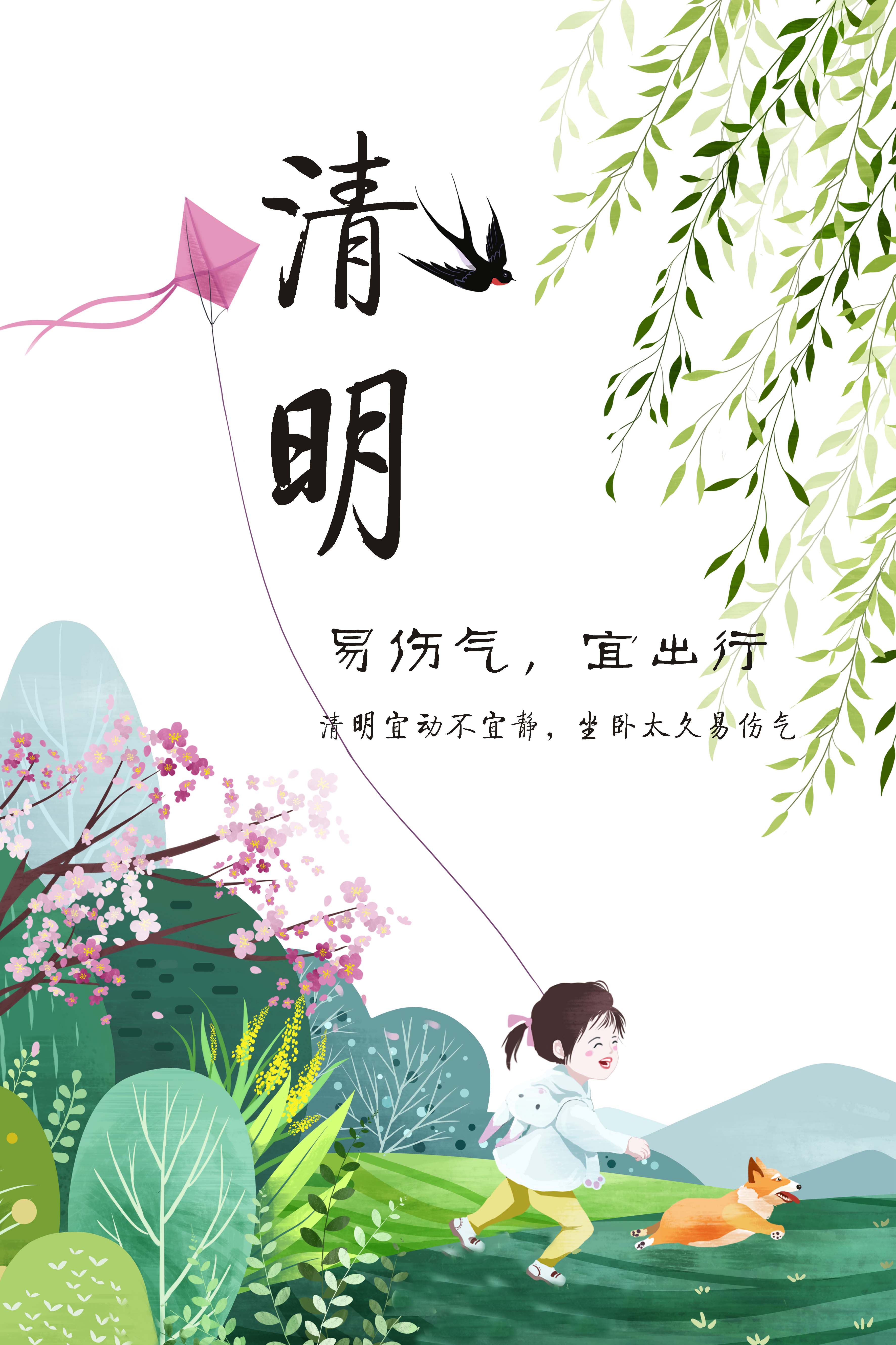 清明養(yǎng)生，了解這些“易”與“宜”