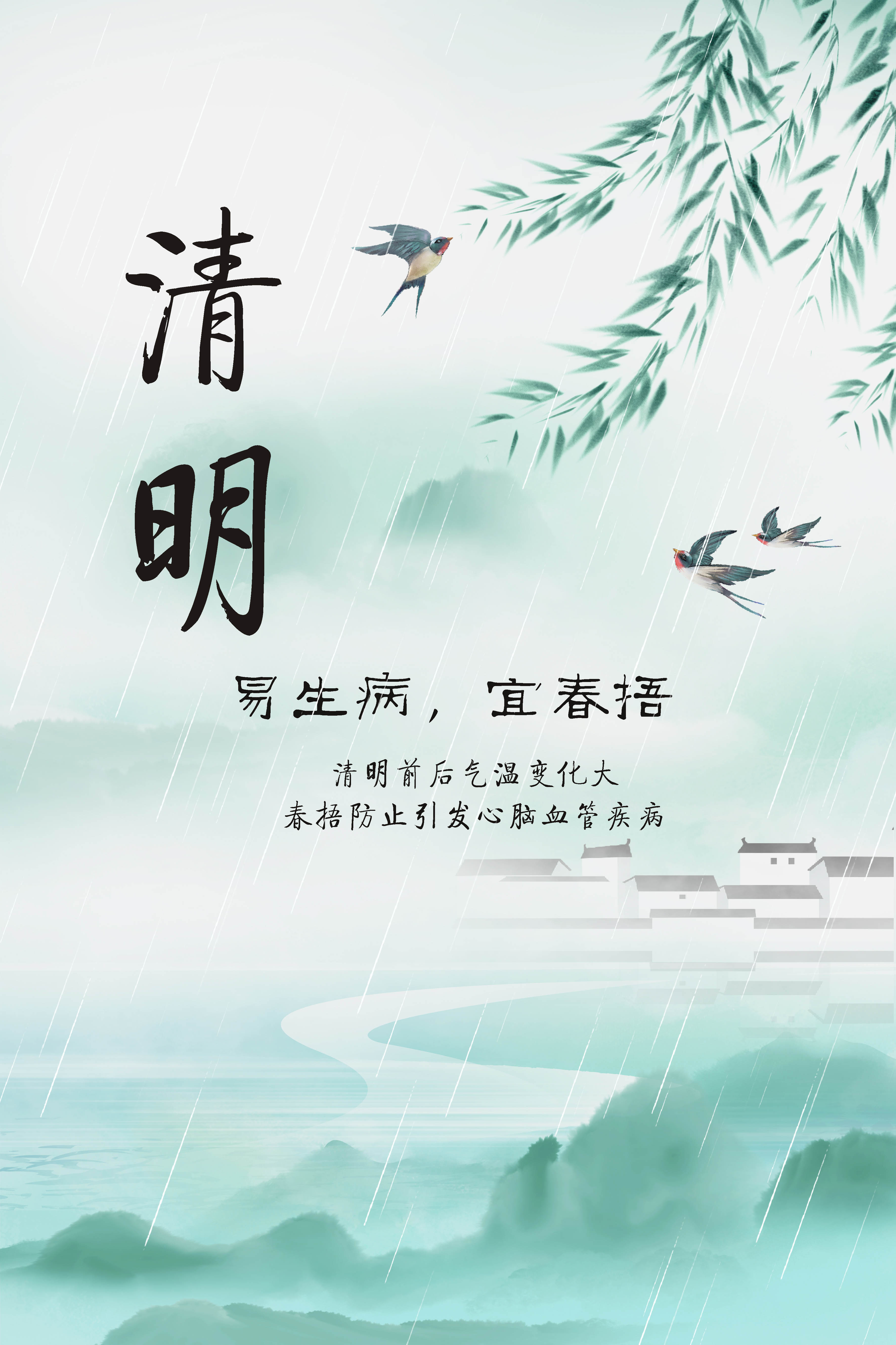 清明養(yǎng)生，了解這些“易”與“宜”