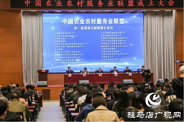 河南農(nóng)吉當選中國農(nóng)業(yè)農(nóng)村服務業(yè)聯(lián)盟副理事長單位