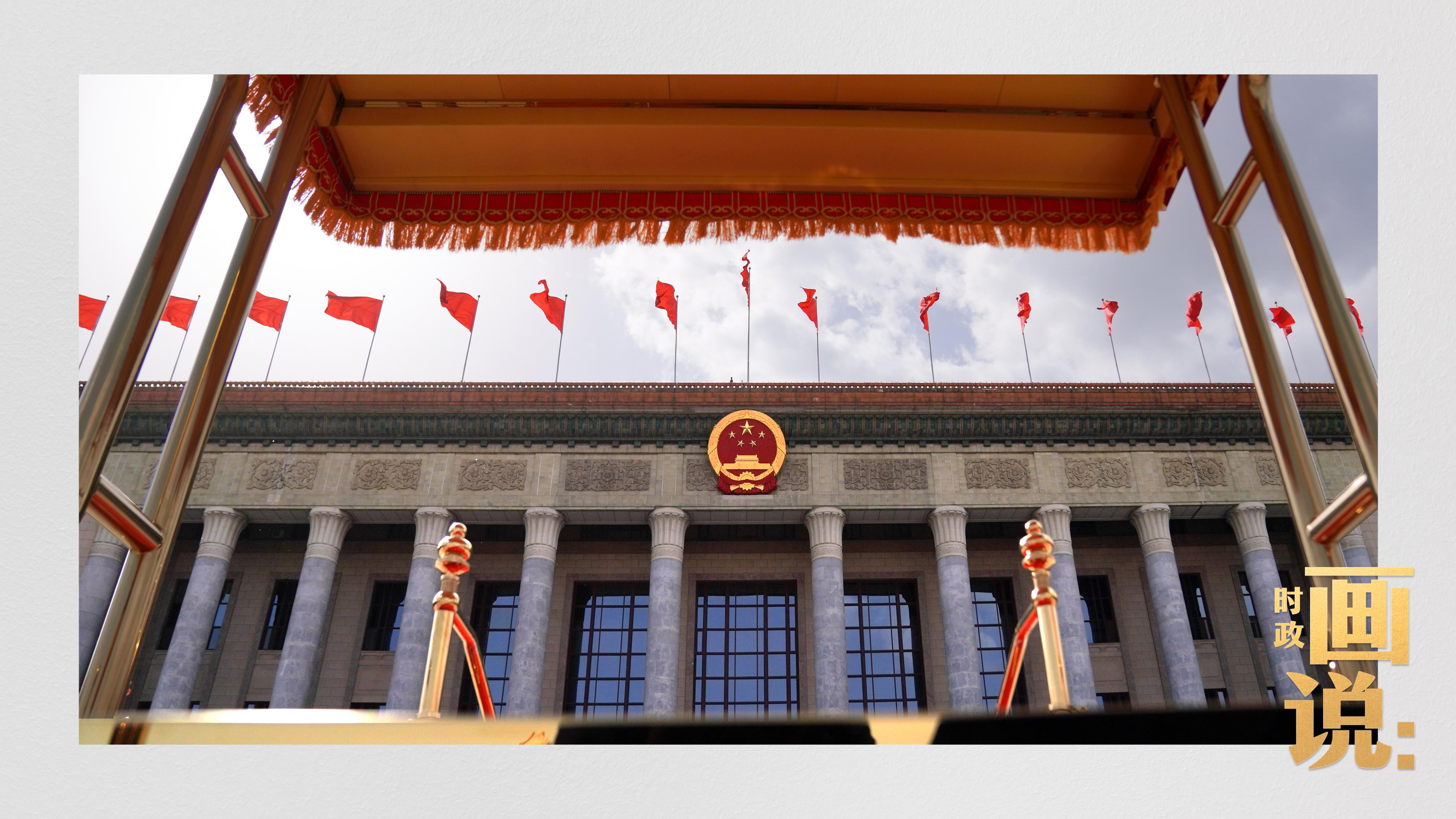 時政畫說丨有朋自遠(yuǎn)方來