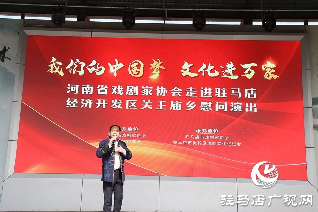 河南省戲劇家協(xié)會走進開發(fā)區(qū)關(guān)王廟鄉(xiāng)慰問演出