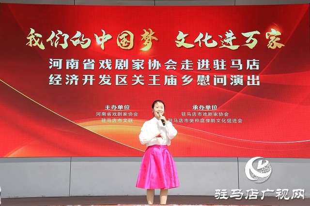 河南省戲劇家協(xié)會走進開發(fā)區(qū)關(guān)王廟鄉(xiāng)慰問演出