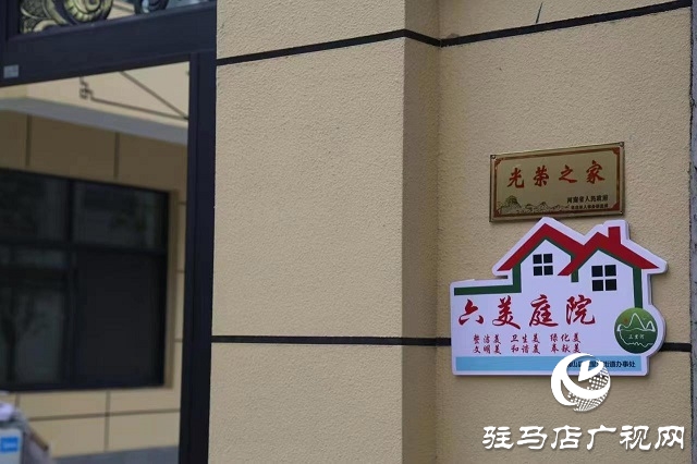 確山縣三里河街道:多措并舉 人居環(huán)境大改善