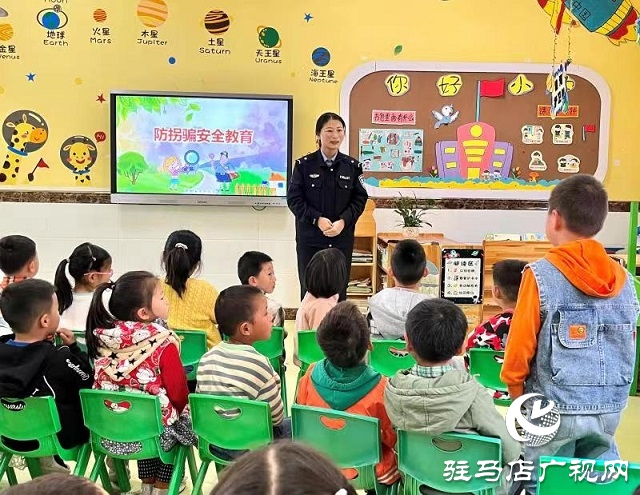 國(guó)家安全 共“童”守護(hù)！駐馬店市實(shí)驗(yàn)幼兒園開(kāi)展國(guó)家安全教育日系列活動(dòng)