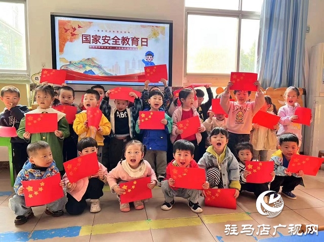 國(guó)家安全 共“童”守護(hù)！駐馬店市實(shí)驗(yàn)幼兒園開(kāi)展國(guó)家安全教育日系列活動(dòng)