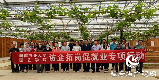河南農(nóng)業(yè)大學(xué)園藝學(xué)院深入杰美公司開(kāi)展&ldquo;訪企拓崗促就業(yè)&rdquo;活動(dòng)