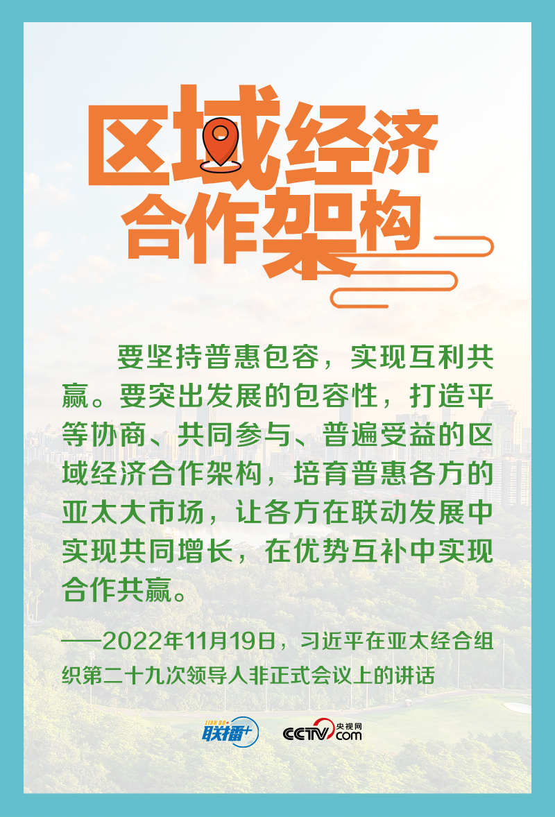 天下一家｜包容普惠、互利共贏才是人間正道