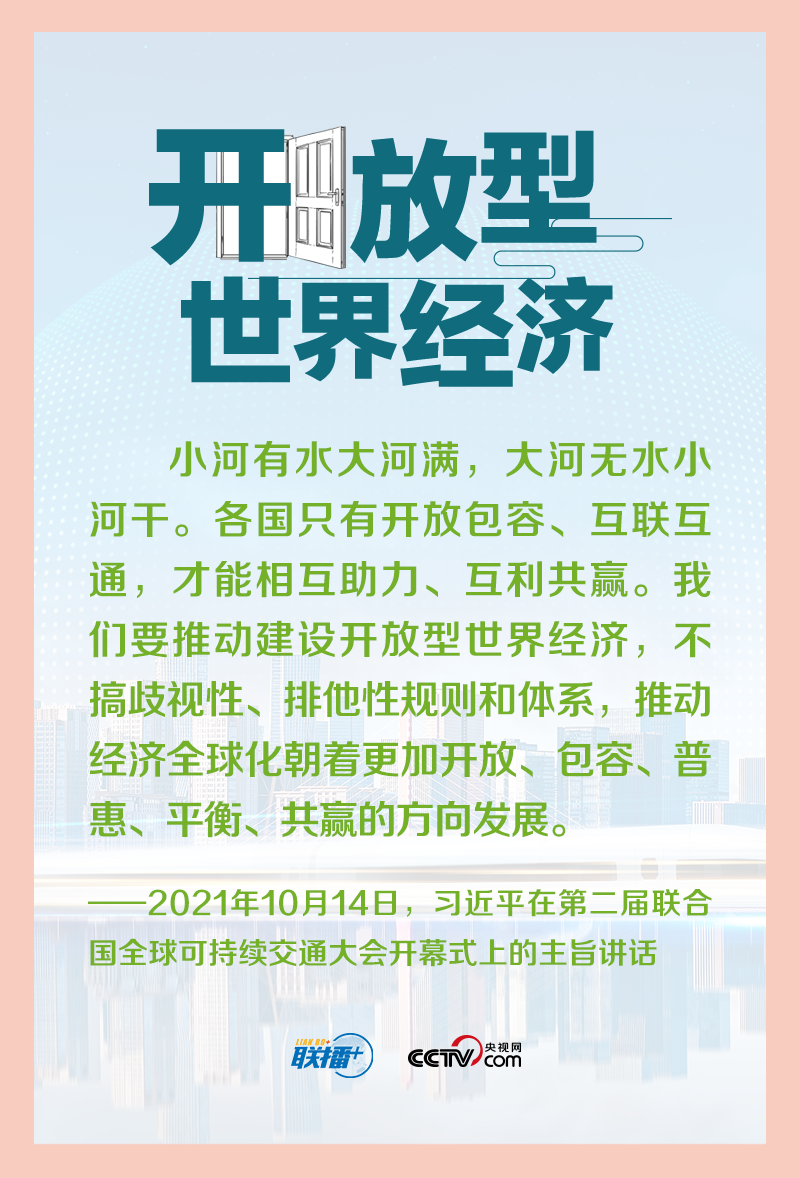 天下一家｜包容普惠、互利共贏才是人間正道