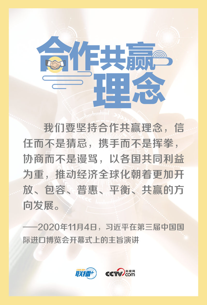 天下一家｜包容普惠、互利共贏才是人間正道