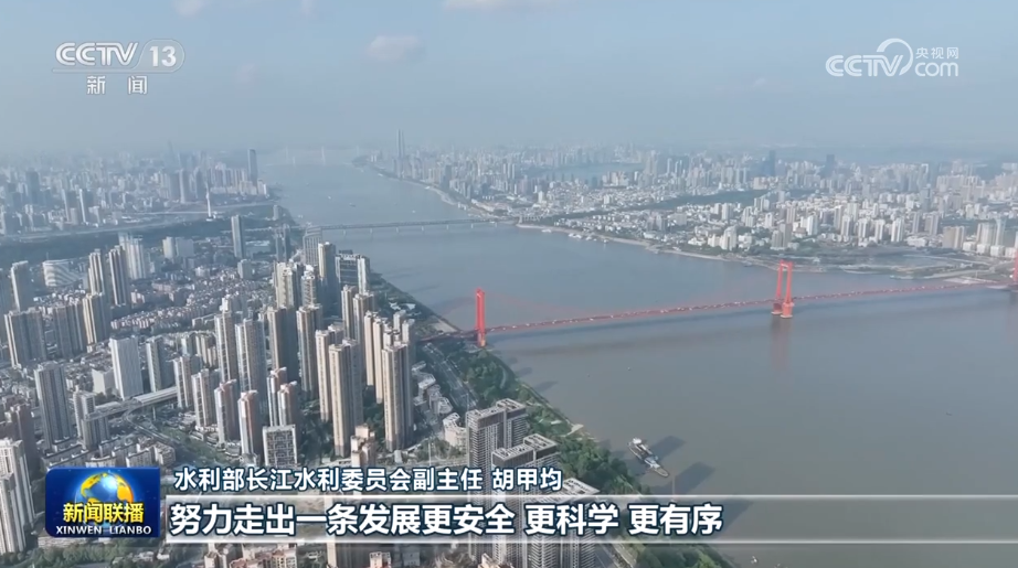 【新思想引領(lǐng)新征程】生態(tài)優(yōu)先綠色發(fā)展 繪就萬里長江新圖景